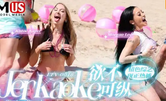 Chương trình hài hước khiêu dâm vô độ EP15