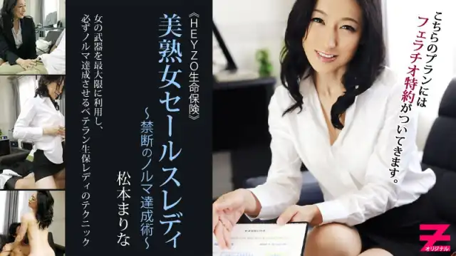 Cô nàng bán bảo hiểm dâm đĩ